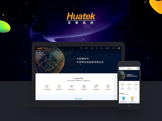 企业官网界面设计