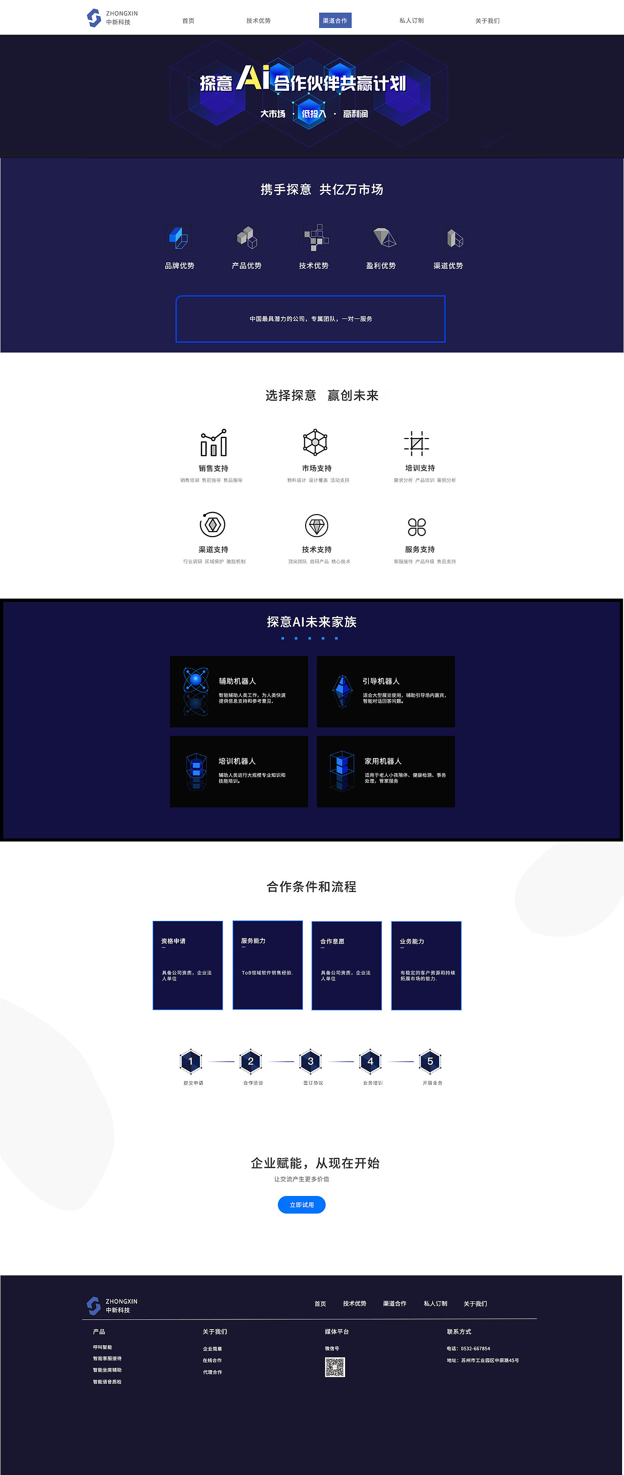 企业站（图ZMTg0MTk3NjY0） - 企业官网 - 站酷设计师周女子原创素材 - 站酷ZCOOL