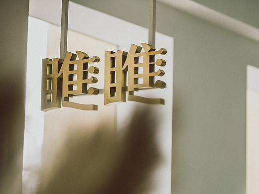 顶层掠食者代言火锅品牌？用一只豹建立一个品牌。（个人主页-ZNDI2NjkzNzY=） - 品牌 - 站酷设计师青岛米恩品牌策划原创素材 - 站酷ZCOOL