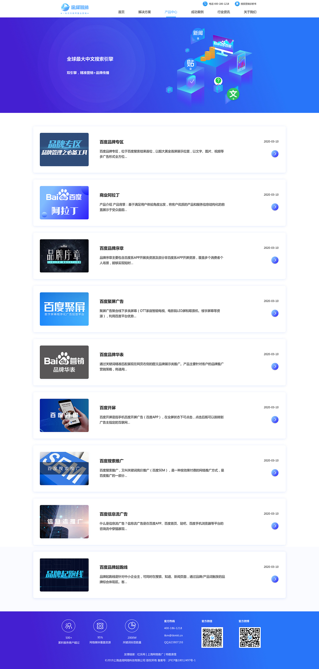 途阔官网-网络营销服务（图ZMjQ1NzQxMTIw） - 企业官网 - 站酷设计师糖糖是个小萝莉原创素材 - 站酷ZCOOL