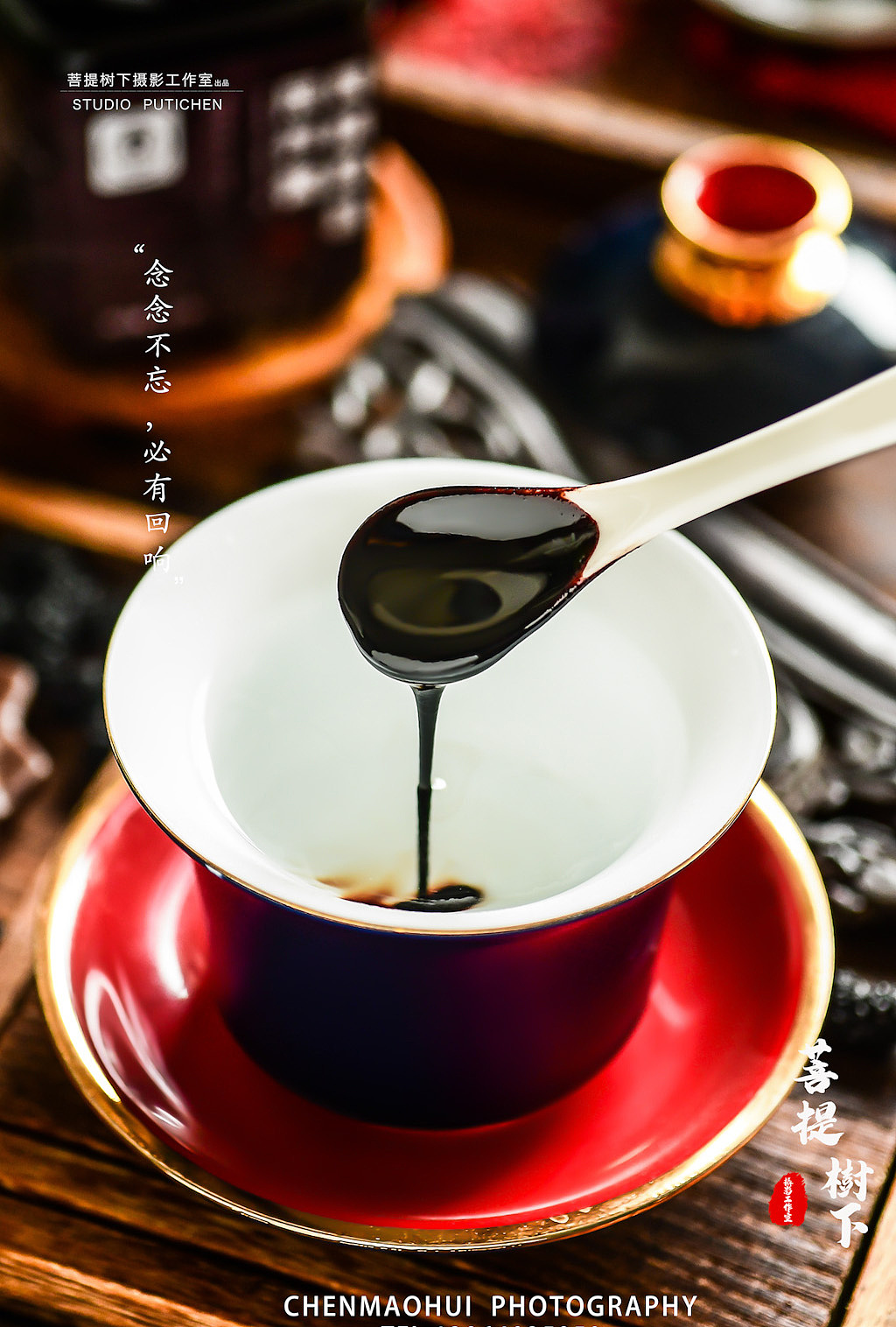 黄精桑葚膏（图ZMjU0ODk2MjA4） - 美食摄影 - 站酷设计师摄影师陈茂辉原创素材 - 站酷ZCOOL