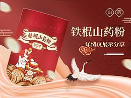 国潮风详情