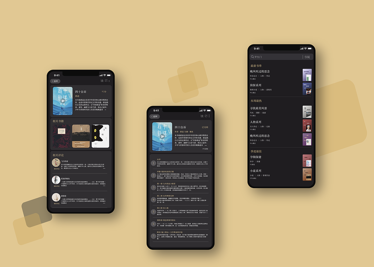 打开阅读（图ZMjc4Nzg4NTQ4） - APP界面 - 站酷设计师Z54739586原创素材 - 站酷ZCOOL