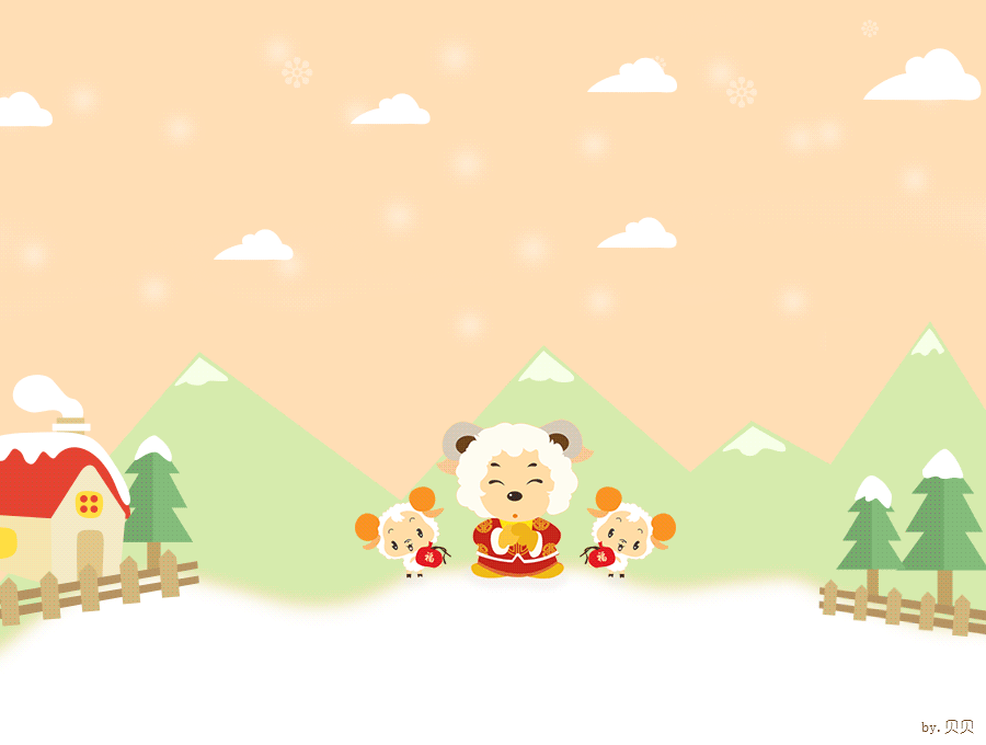 新年快乐（图ZMjQ0NDk2MDA=） - 其他UI - 站酷设计师shell贝贝贝贝原创素材 - 站酷ZCOOL