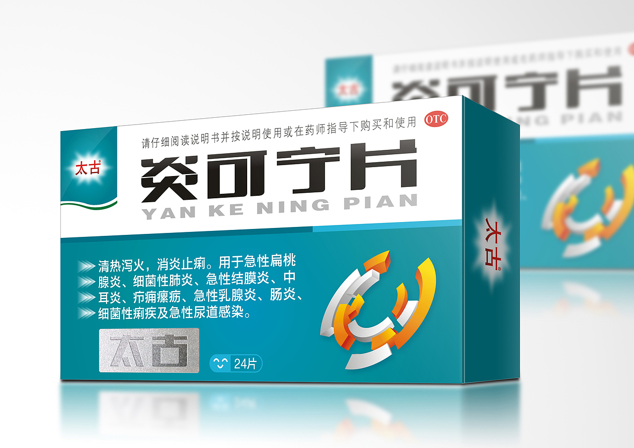 药品包装 6（图ZMzA2MzM2MTI=） - 包装 - 站酷设计师yuangang1992原创素材 - 站酷ZCOOL