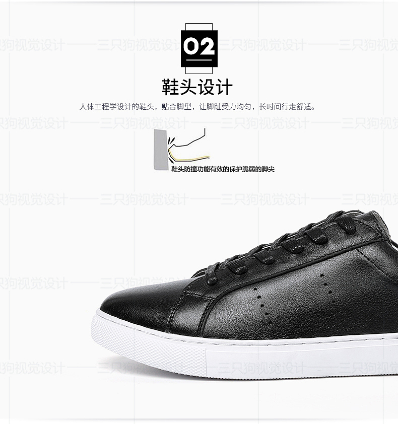小白鞋--详情页设计