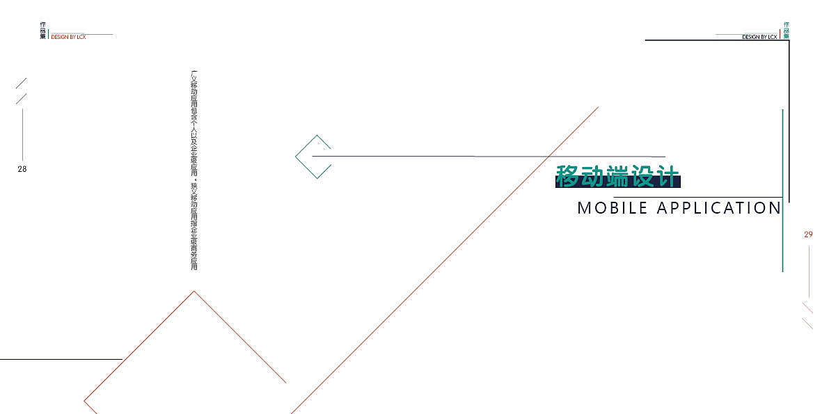 2017作品集（1）（图ZOTEwODIzODg=） - 书籍/画册 - 站酷设计师暮丶叶原创素材 - 站酷ZCOOL