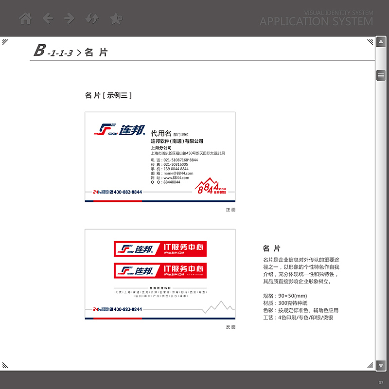 IT服务品牌VI系统（图ZMTU2MTUzNDg0） - Logo - 站酷设计师曉錚原创素材 - 站酷ZCOOL