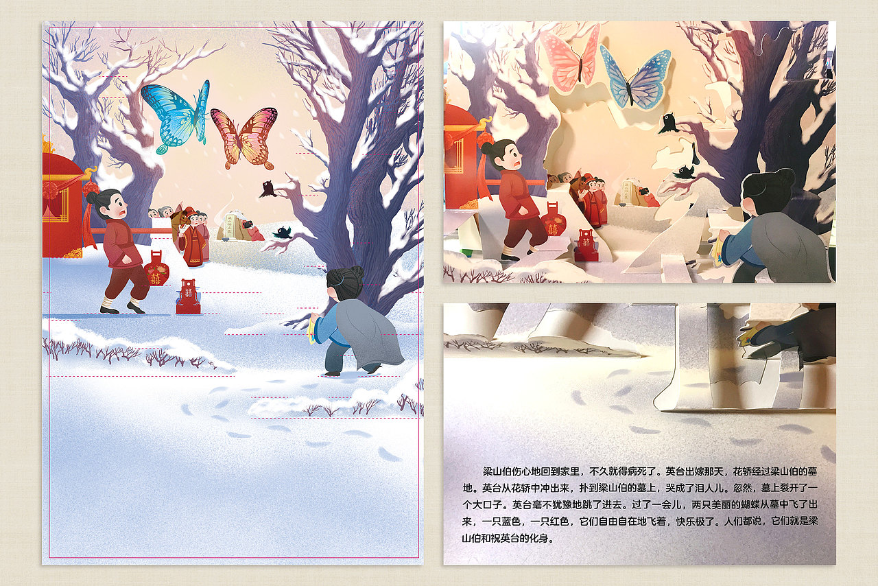 民间传说立体书（图ZMTg2MDU0MTY4） - 绘本 - 站酷设计师张全淡原创素材 - 站酷ZCOOL