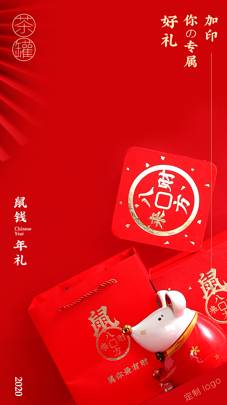 2020鼠年-一起鼠钱，数个-八方来财（图ZMTkzOTk1ODc2） - 生活用品 - 站酷设计师xmlink原创素材 - 站酷ZCOOL