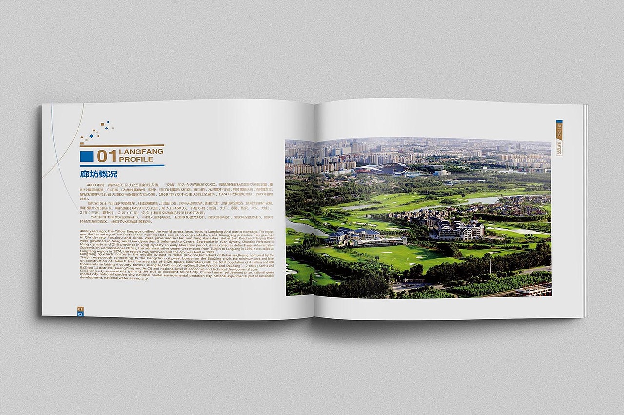 廊坊政府招商画册设计（图ZMTA3Mjc4OTk2） - 书籍/画册 - 站酷设计师柒月辉原创素材 - 站酷ZCOOL