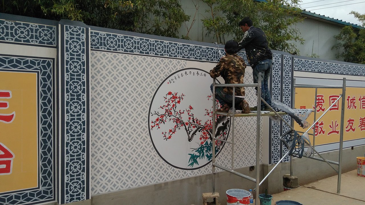 昆明创建文明城市墙体彩绘文明城市墙绘墙画宣传—锦泰