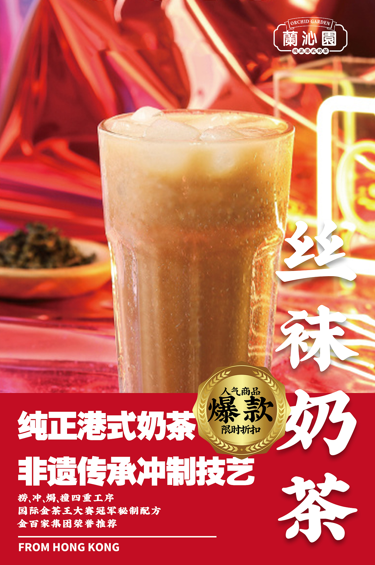 蘭沁園宣传海报（图ZMjMwNDUzMjM2） - 海报 - 站酷设计师Ethen出动原创素材 - 站酷ZCOOL