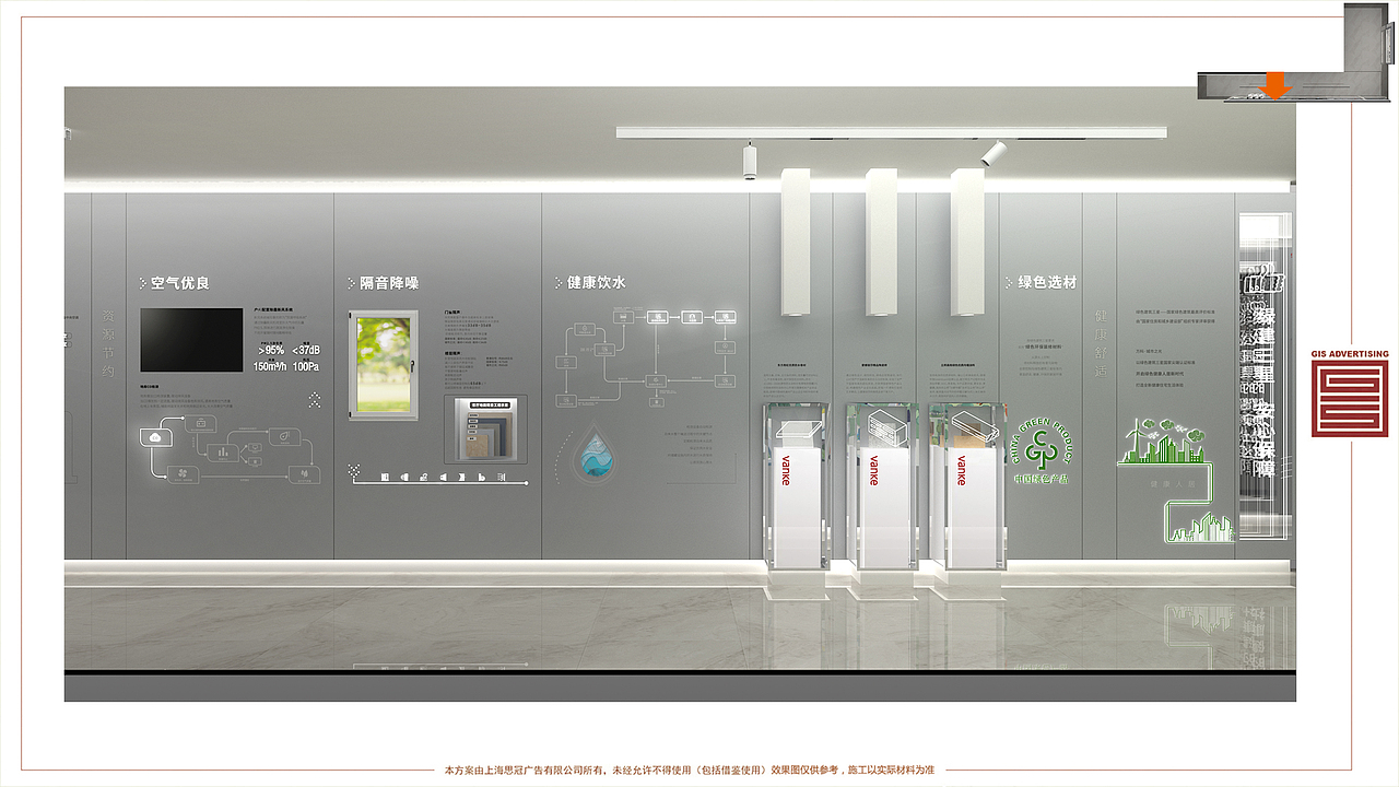 福州万科工法馆完稿 完工照