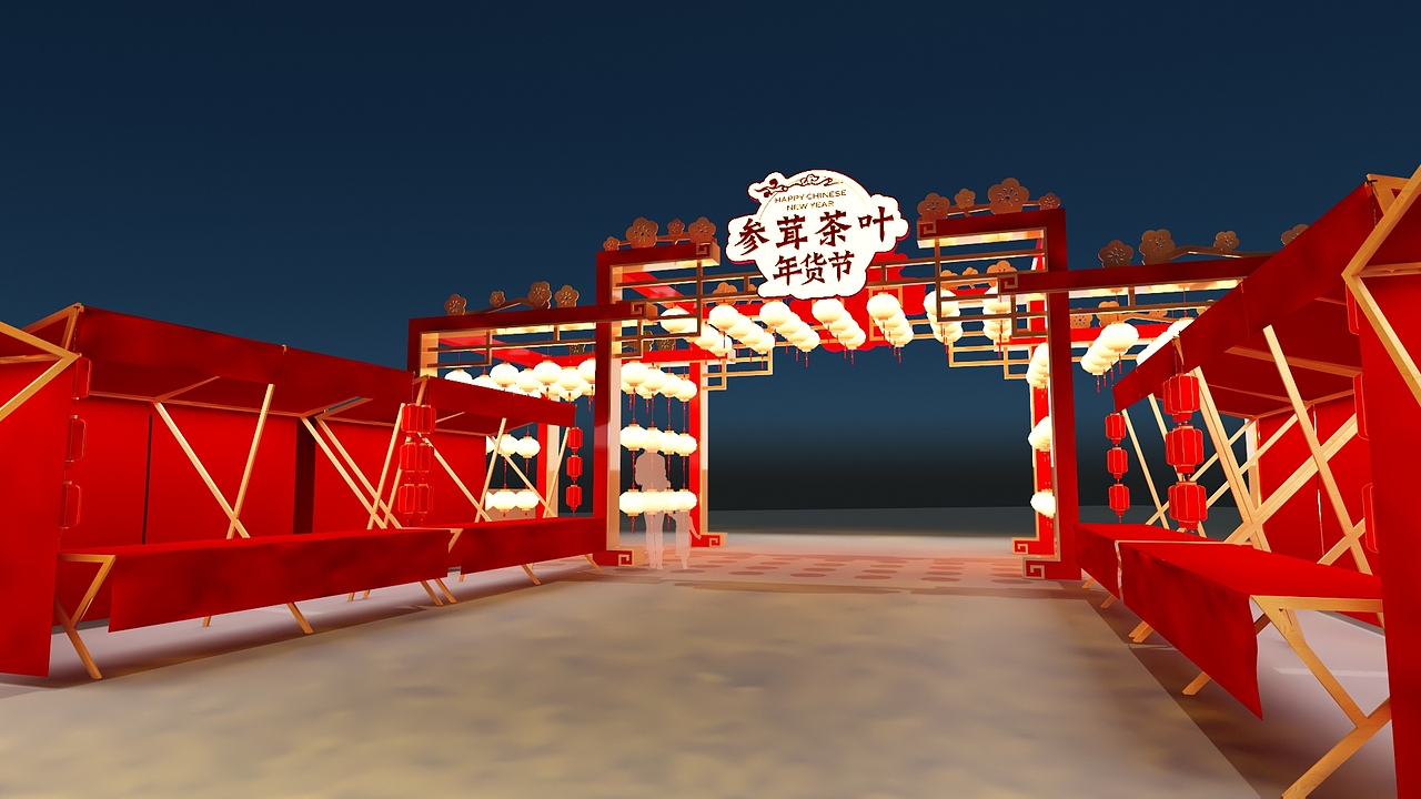 滋补品年货节（图ZMjgxNjg3NzE2） - 场景 - 站酷设计师科技源sir原创素材 - 站酷ZCOOL