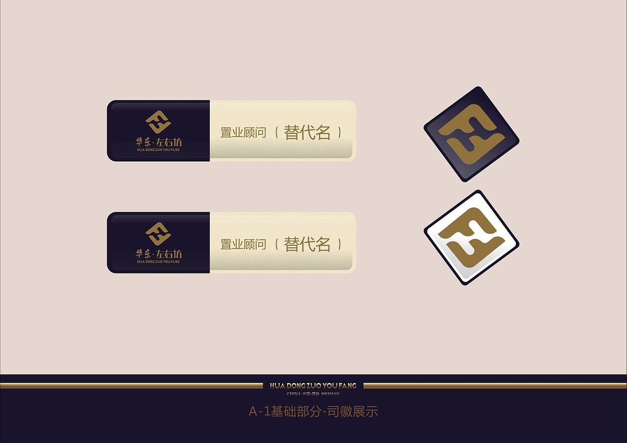 地產(chǎn)VI設(shè)計(jì)（圖ZMzM3NjM4MTI=） - 品牌 - 站酷設(shè)計(jì)師西安無(wú)為原創(chuàng)素材 - 站酷ZCOOL