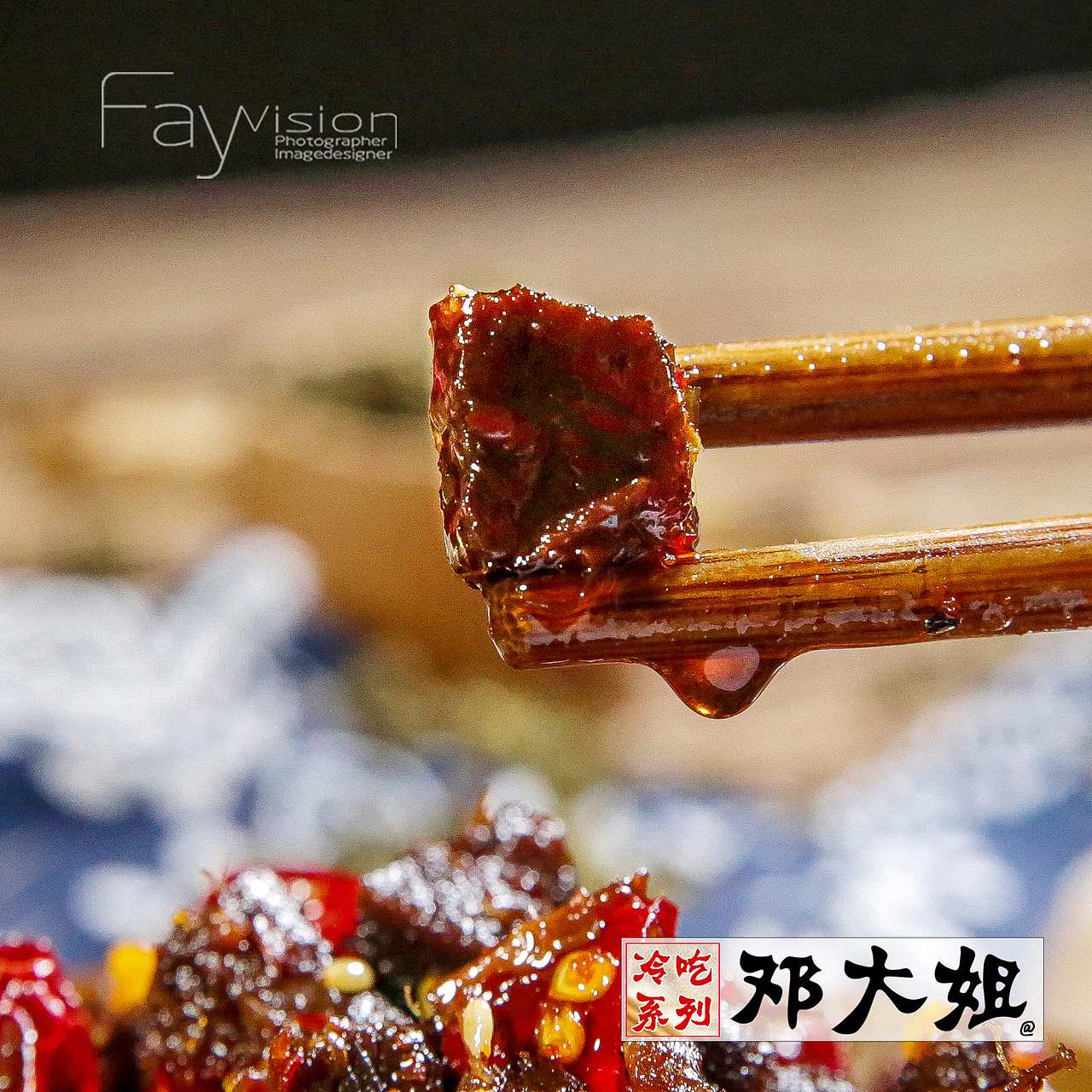 邓大姐·冷吃兔