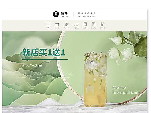 茶叶首页app+PC