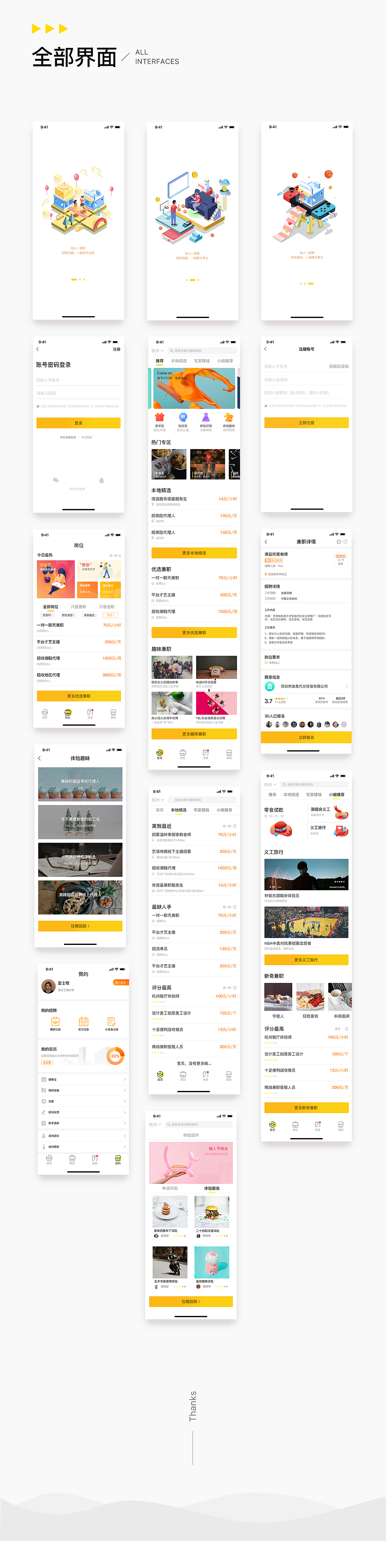 玩聚宝APP-概念设计（图ZMTQ2NjM2OTY0） - APP界面 - 站酷设计师富士敬原创素材 - 站酷ZCOOL