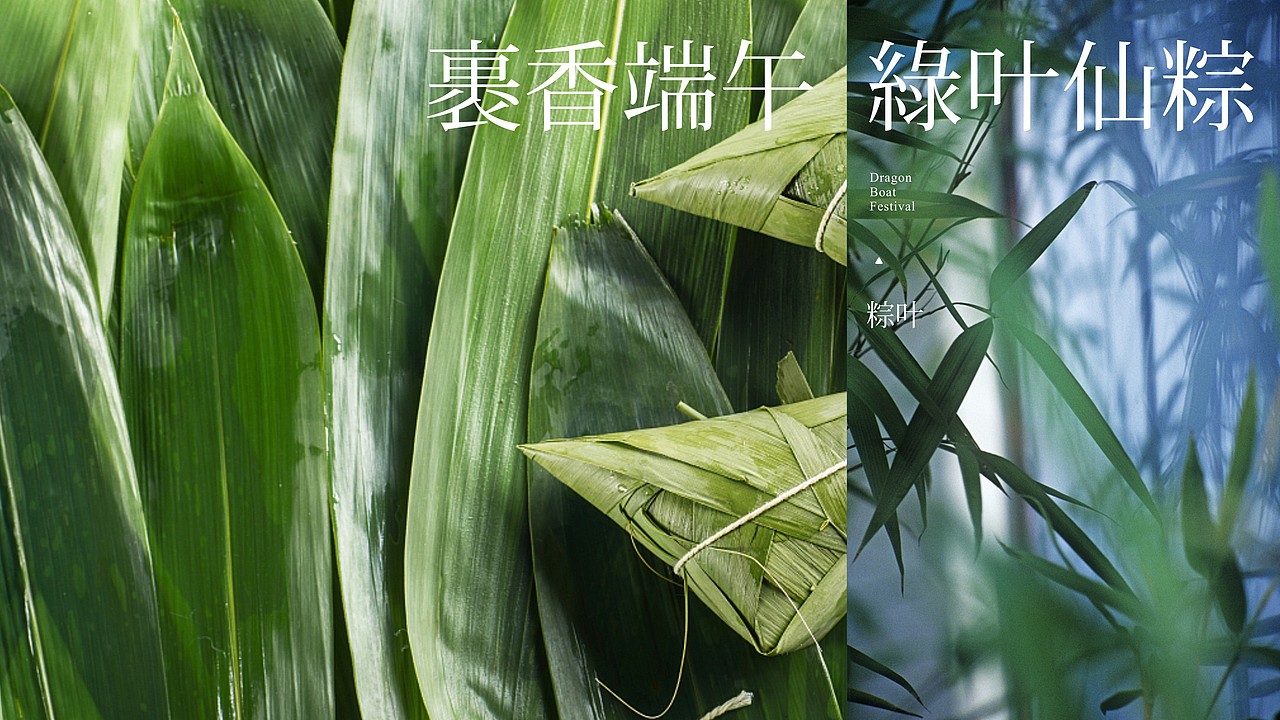南台月-端午包装集合（图ZMjUzOTkyMTM2） - 包装 - 站酷设计师熊猫创意原创素材 - 站酷ZCOOL