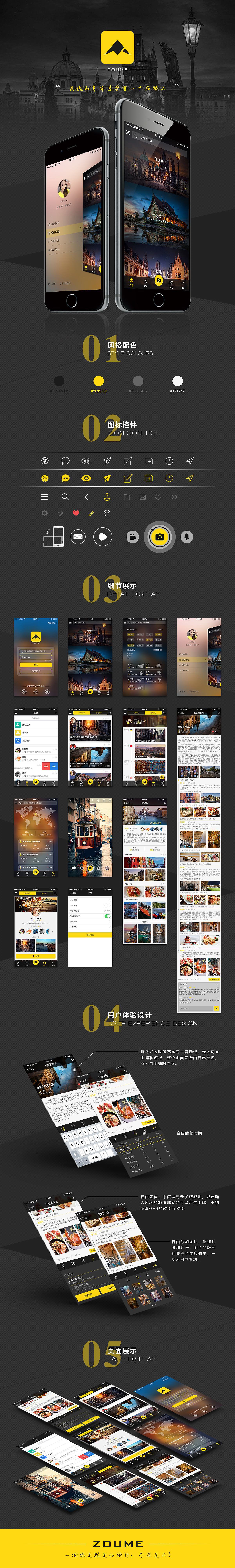 走么（图ZNTA0NjUzMjg=） - APP界面 - 站酷设计师KF_summer原创素材 - 站酷ZCOOL