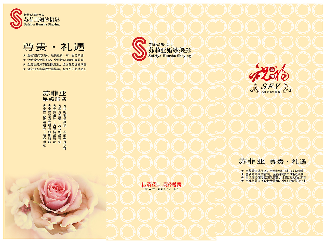 婚纱店（图ZOTY5NzM2MDQ=） - 宣传物料 - 站酷设计师UnseenGuests原创素材 - 站酷ZCOOL