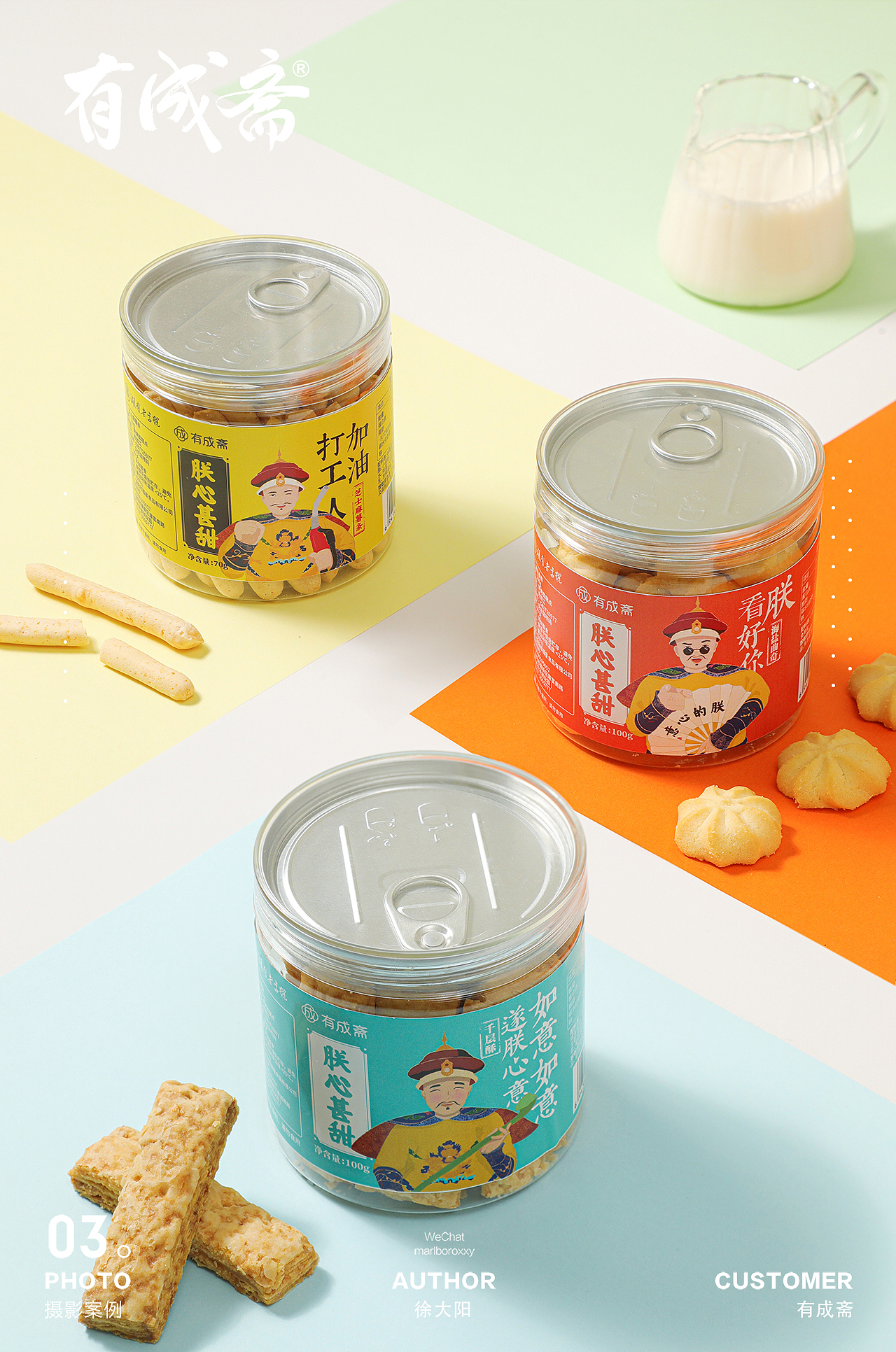 2020有成斋产品拍摄 ✖ foodashion（图ZMjQxOTU2NzAw） - 产品摄影 - 站酷设计师美食派Foodpie原创素材 - 站酷ZCOOL