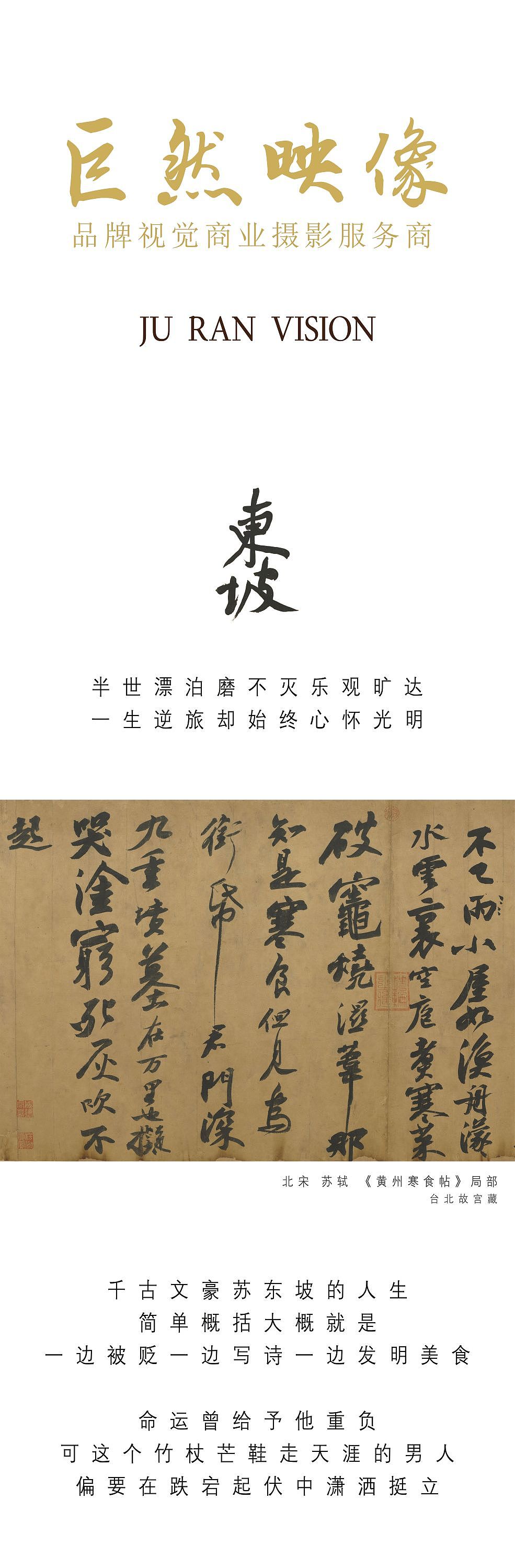 国风创意摄影 | 挑战用筷子拍出潇洒江湖风