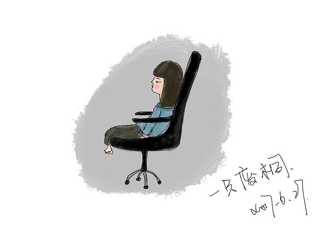 搬了办公室第一天我的状态（图ZODM2NDU1NTI=） - 艺术插画 - 站酷设计师瓜子盘脸原创素材 - 站酷ZCOOL