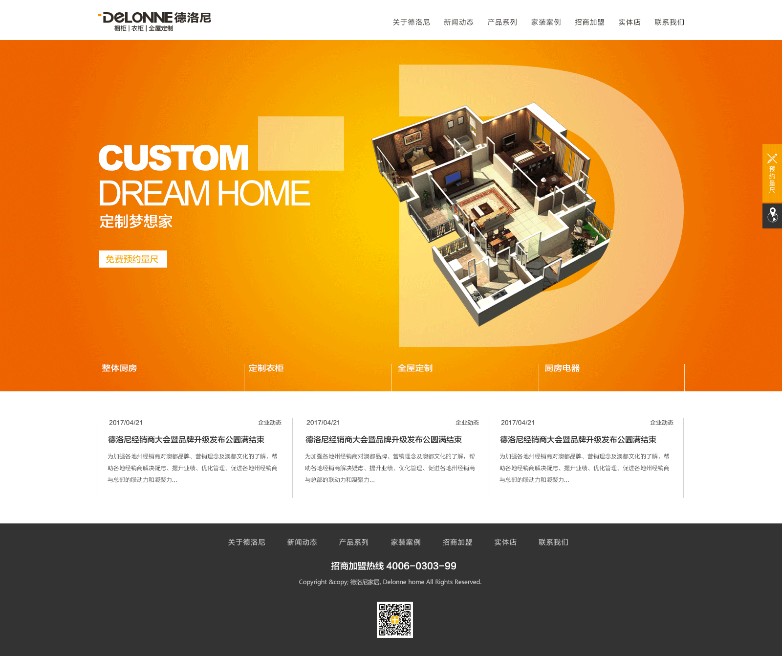 德洛尼官网（图ZODg1ODgwNzI=） - 企业官网 - 站酷设计师万事涛原创素材 - 站酷ZCOOL