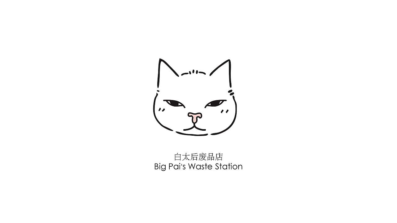 白太后文创周边设计(图ZMjA3ODU0MDg0) - 品牌 - 站酷设计师梁妍工作室原创素材 - 站酷ZCOOL