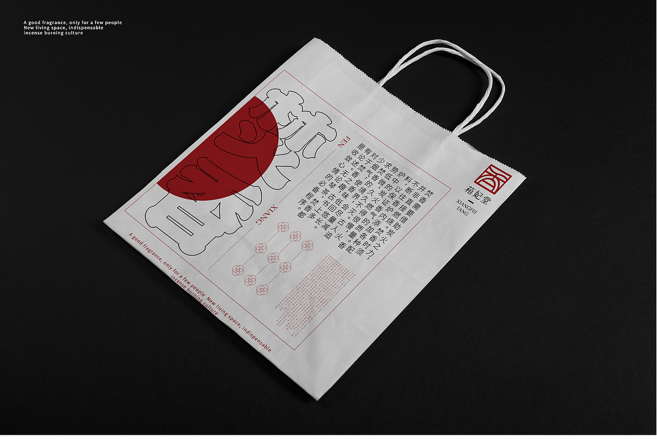 焚香包装设计（图ZMjQ2NjA0Njgw） - 包装 - 站酷设计师红琬原创素材 - 站酷ZCOOL
