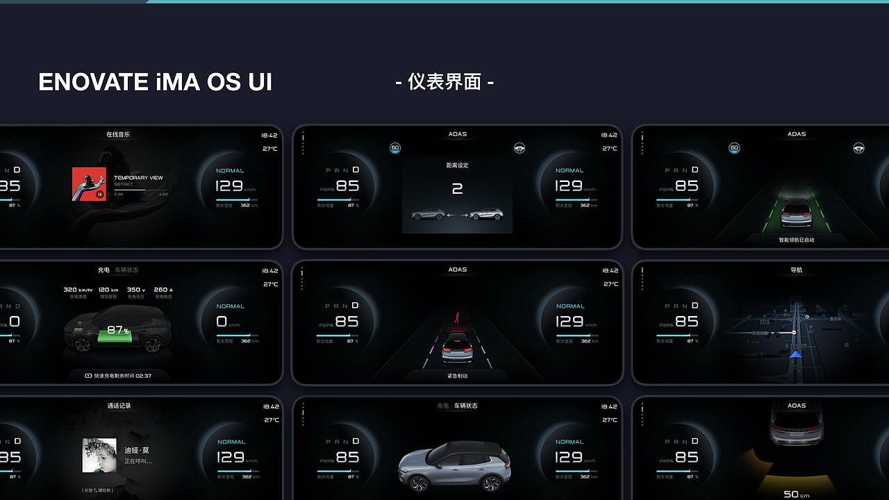 打造天际汽车全景互联的数字世界（图ZMjk0MjAxNTgw） - 其他UI - 站酷设计师九品设计咨询原创素材 - 站酷ZCOOL