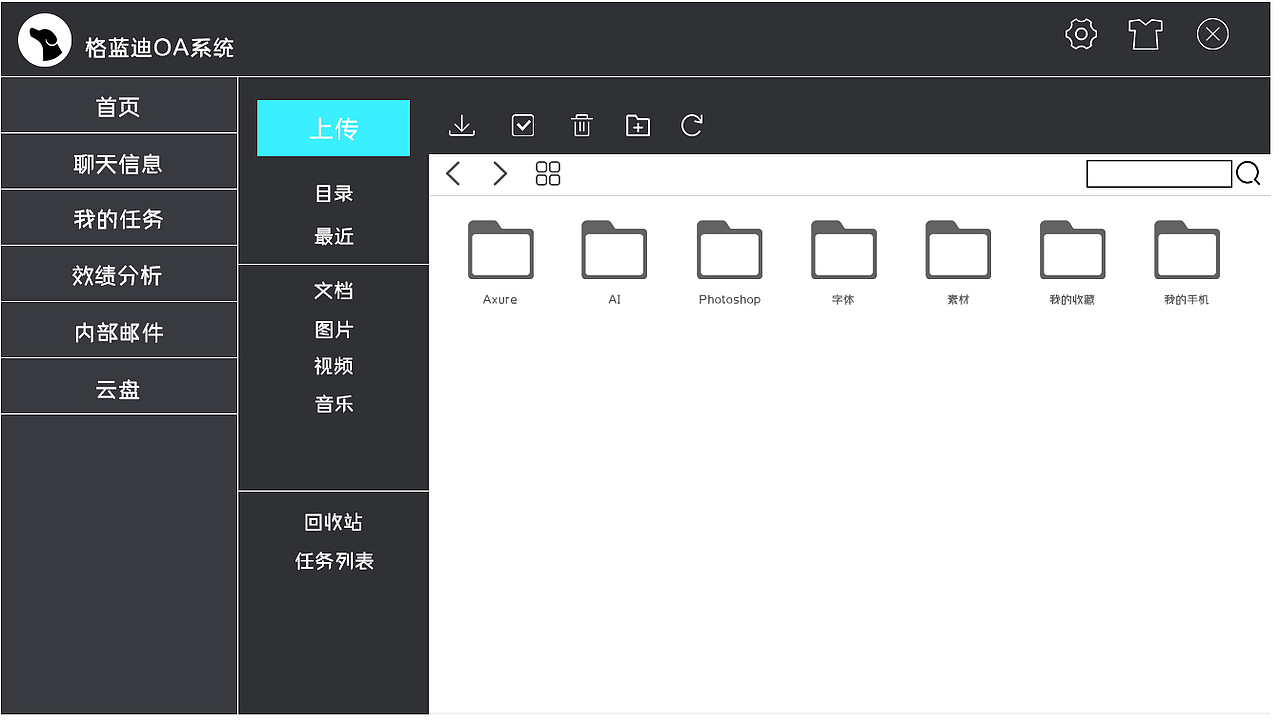 格蓝迪OA系统（图ZMTExMjMwNTEy） - 交互/UE - 站酷设计师痴人之后想说梦原创素材 - 站酷ZCOOL