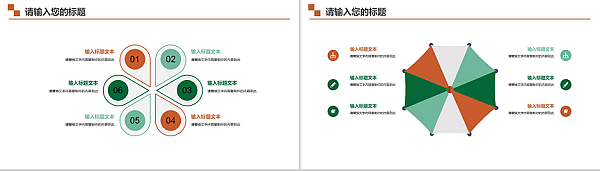 美术课堂多媒体教学PPT模板