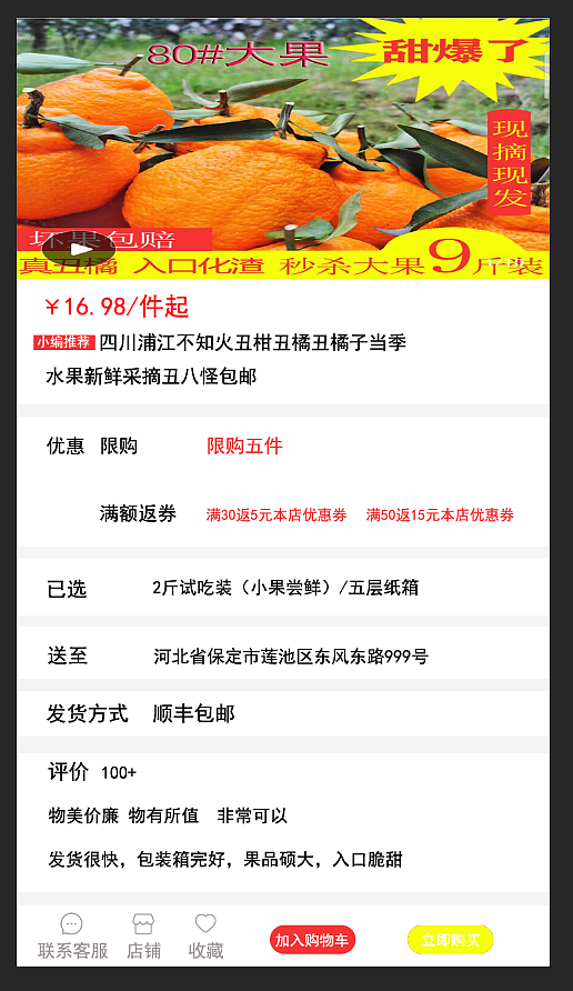 手机购物app界面设计（图ZMjAzNDk2NjM2） - 电商 - 站酷设计师Z56658210原创素材 - 站酷ZCOOL