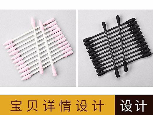 棉签详情设计 淘宝详情首页设计制作