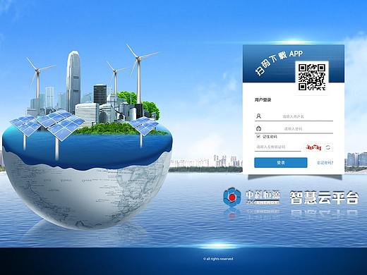 中科恒源智慧路灯-web端