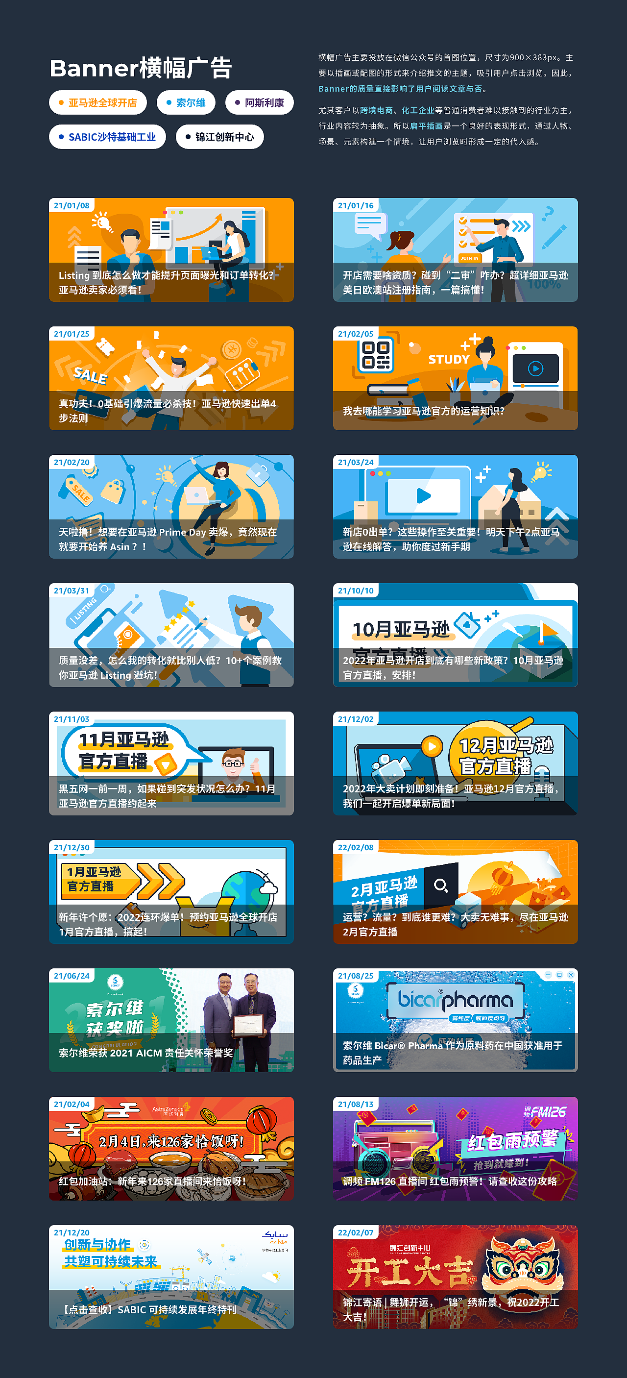 2021年度总结-视觉篇（图ZMjg3MzQyNjMy） - 运营设计 - 站酷设计师Jay214原创素材 - 站酷ZCOOL