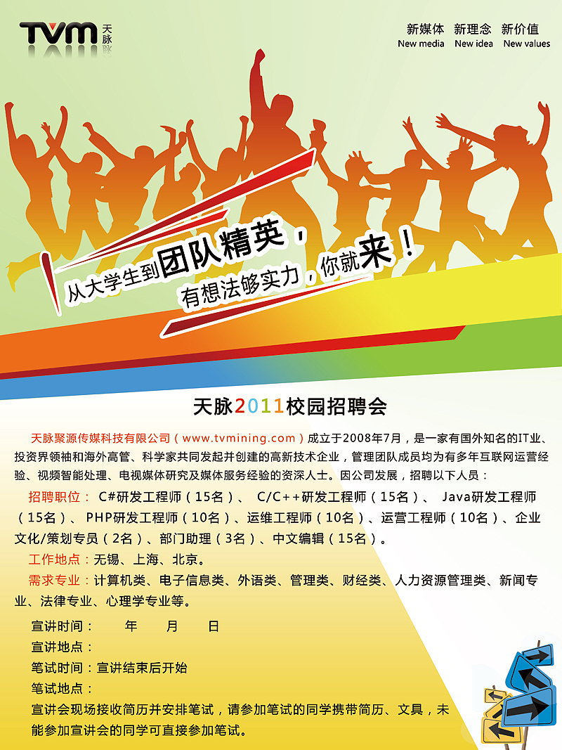 公司招聘資料（圖ZMTIzODA0NTY=） - 宣傳物料 - 站酷設計師米笀原創(chuàng)素材 - 站酷ZCOOL