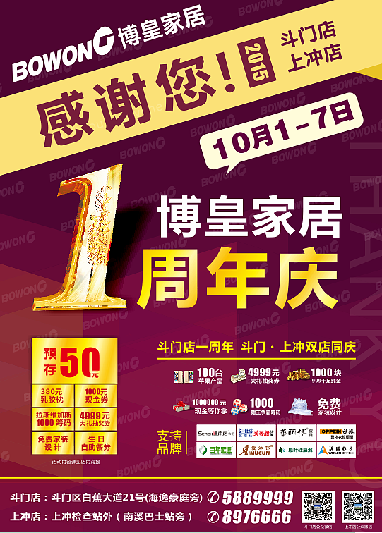 一些家居卖场设计（图ZMzkwODI4NzY=） - 海报 - 站酷设计师MikeCHAN2014原创素材 - 站酷ZCOOL