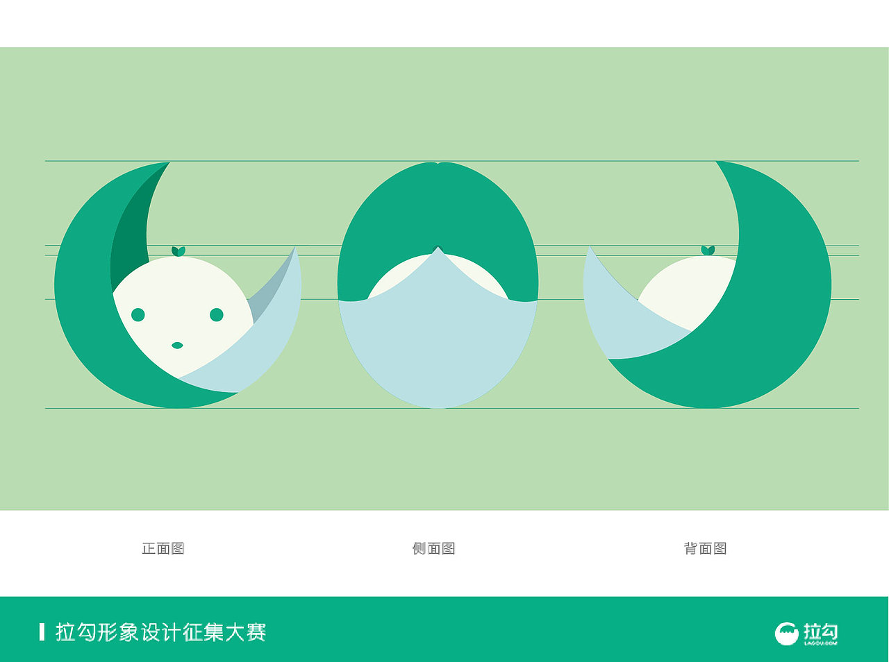 勾芽——拉勾網(wǎng)吉祥物形象（圖ZNTAwMDg5MDA=） - IP形象 - 站酷設(shè)計(jì)師粼淵羨蕓原創(chuàng)素材 - 站酷ZCOOL