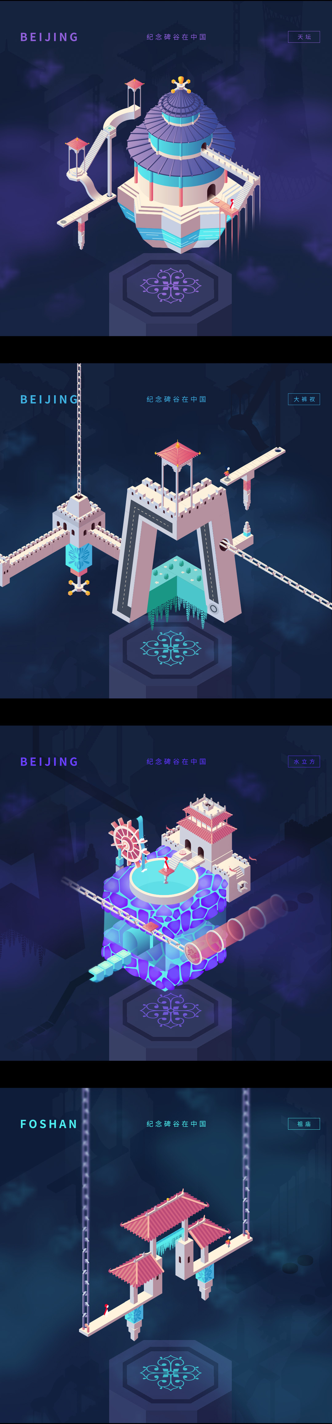 纪念碑谷在中国