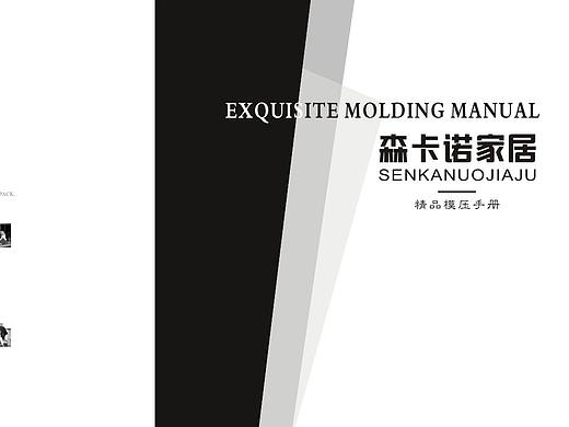 板式家具画册设计模压橱柜图册印刷吸塑衣柜宣传册制作
