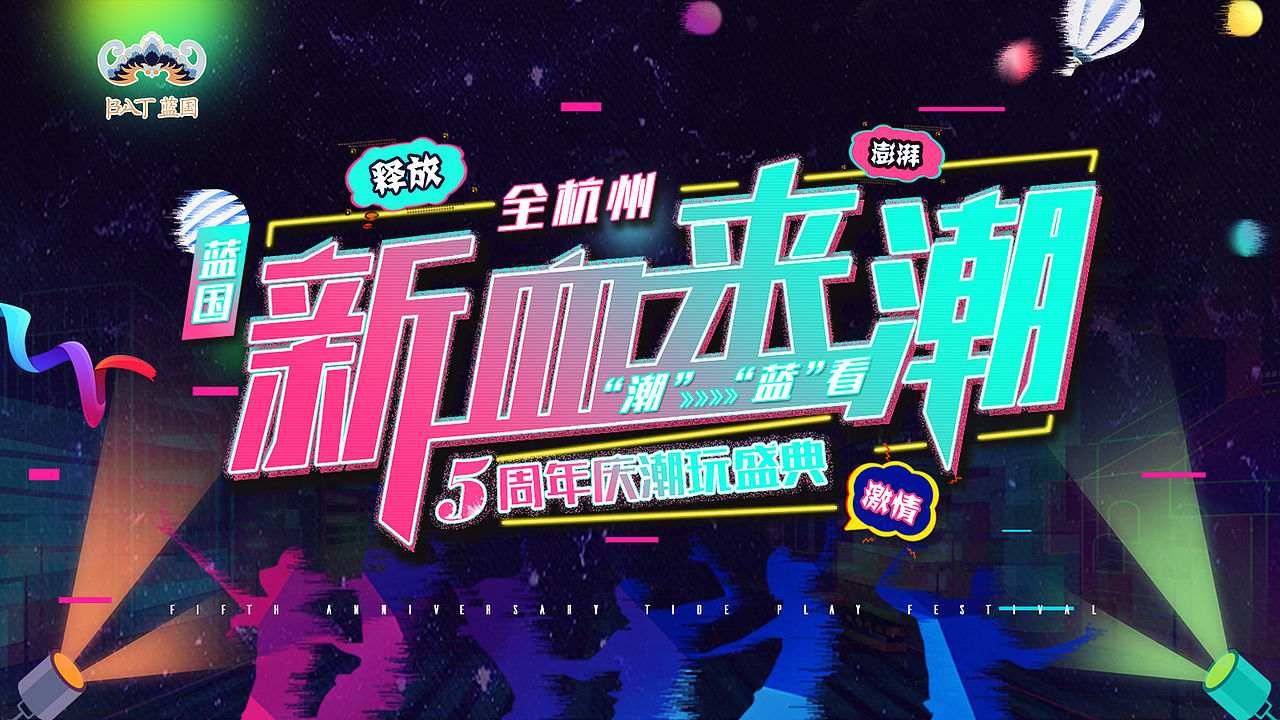 主kv（图ZMTk2OTQzNzgw） - 其他平面 - 站酷设计师Just0123原创素材 - 站酷ZCOOL