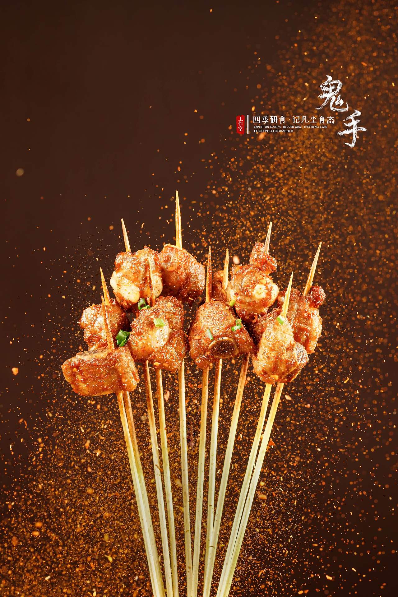 美食摄影千禧炸串南京商业摄影炸串