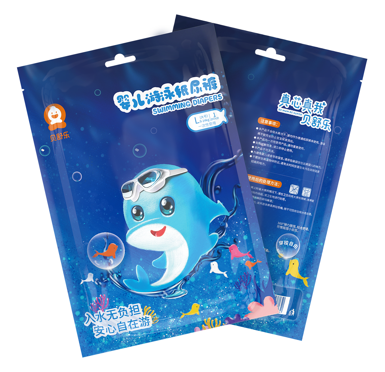 婴儿游泳裤包装（图ZMjQ0OTQ1NjM2） - 商业插画 - 站酷设计师非常可乐呀原创素材 - 站酷ZCOOL