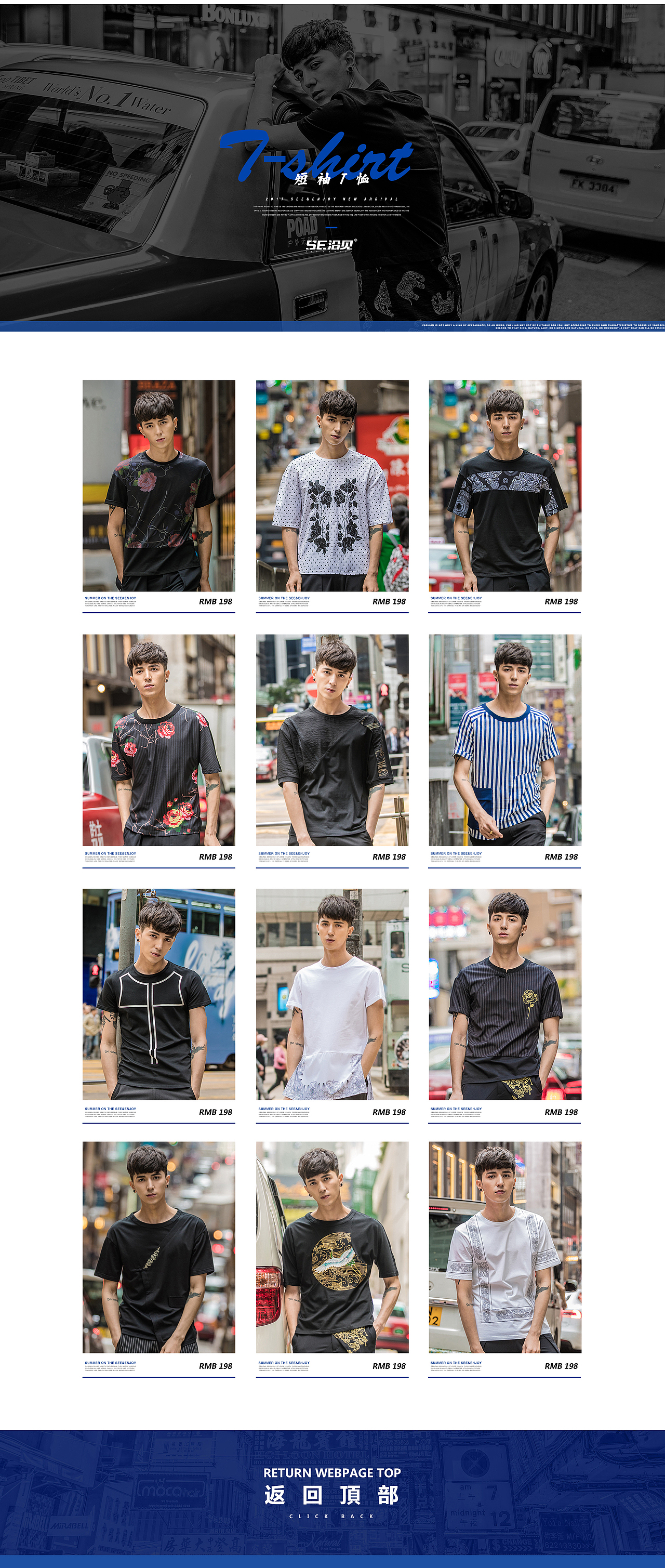 SEE沿见潮牌男装品牌视觉形象设计（图ZNzc4MDk1MzI=） - 电商 - 站酷设计师耶鲁原创素材 - 站酷ZCOOL