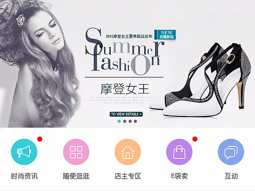 2016.APP.女装电商