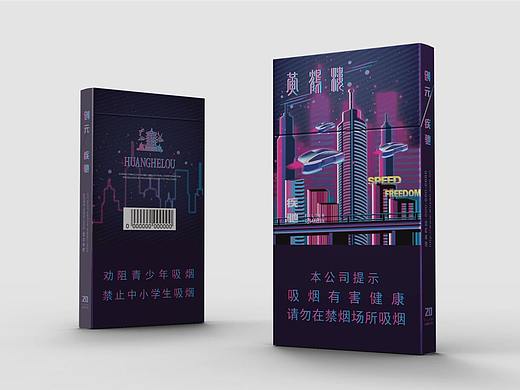创元——创造未来纪元X黄鹤楼香烟
